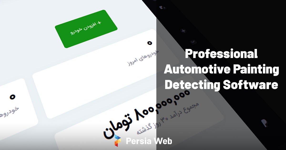 Professional Automotive Painting Detecting Software